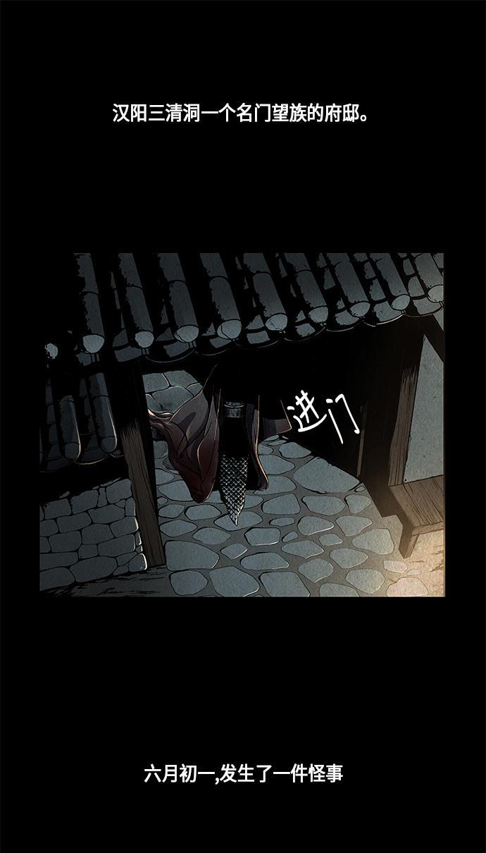 收获之夜漫画韩漫全集-序幕无删减无遮挡章节图片 