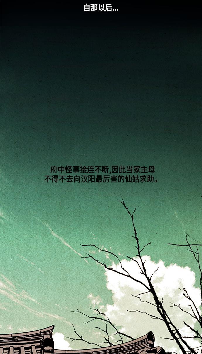 收获之夜漫画韩漫全集-序幕无删减无遮挡章节图片 