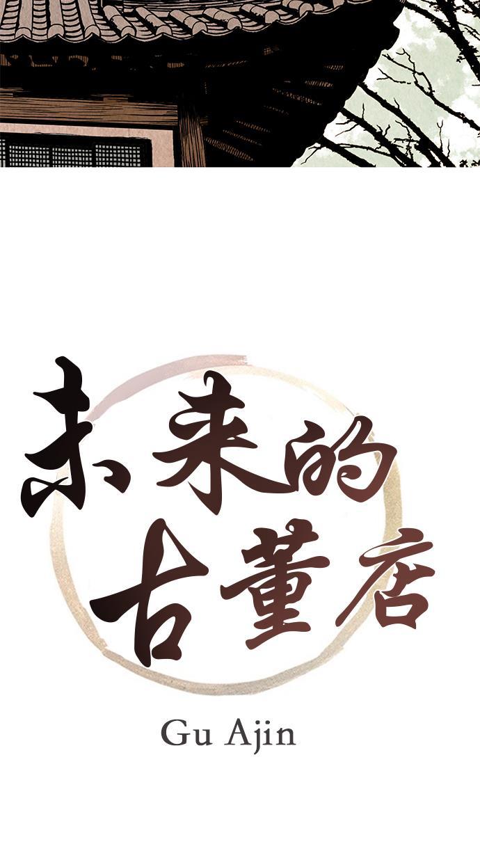 收获之夜漫画韩漫全集-序幕无删减无遮挡章节图片 