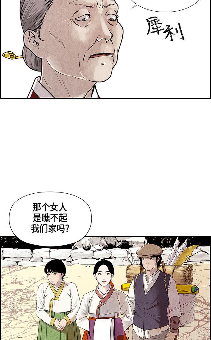 收获之夜漫画韩漫全集-序幕无删减无遮挡章节图片 