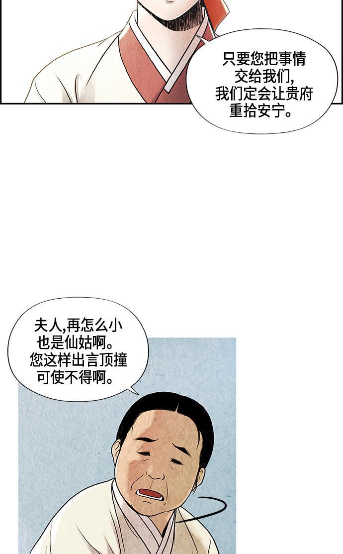 收获之夜漫画韩漫全集-序幕无删减无遮挡章节图片 