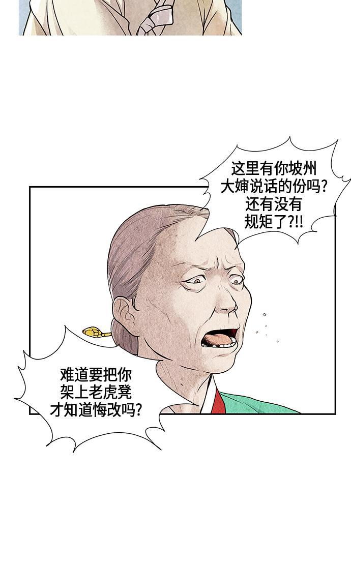 收获之夜漫画韩漫全集-序幕无删减无遮挡章节图片 
