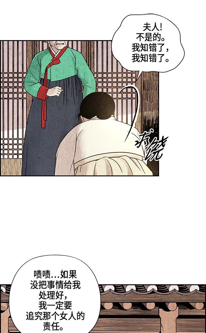 收获之夜漫画韩漫全集-序幕无删减无遮挡章节图片 