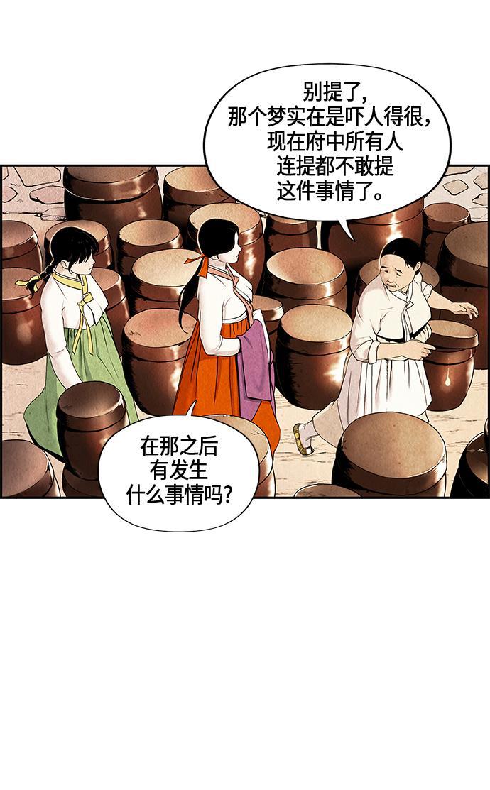 收获之夜漫画韩漫全集-序幕无删减无遮挡章节图片 
