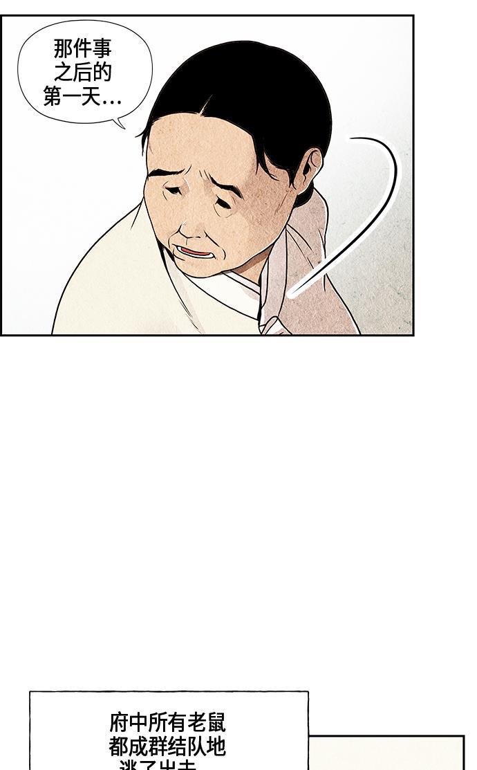 收获之夜漫画韩漫全集-序幕无删减无遮挡章节图片 