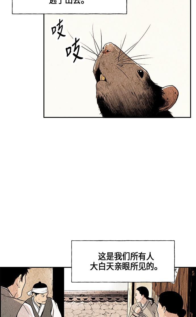 收获之夜漫画韩漫全集-序幕无删减无遮挡章节图片 