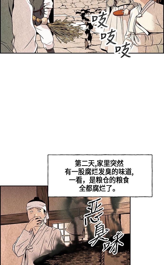 收获之夜漫画韩漫全集-序幕无删减无遮挡章节图片 