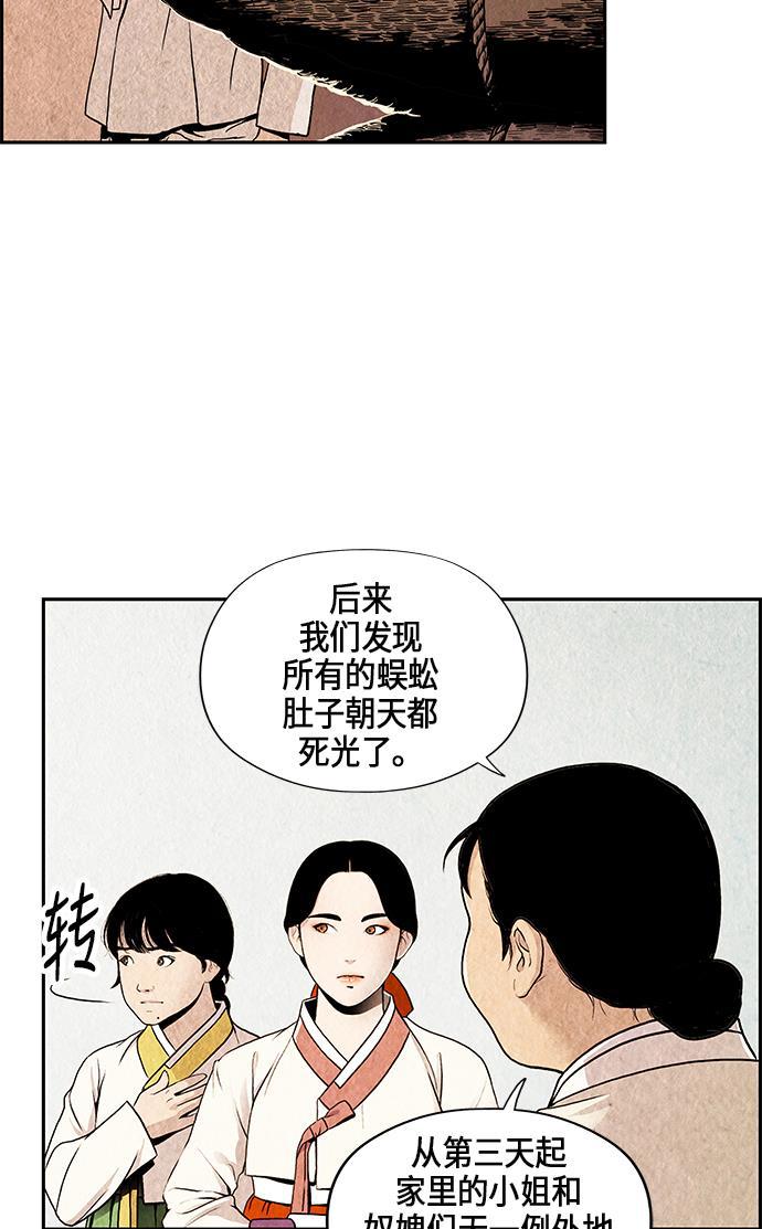 收获之夜漫画韩漫全集-序幕无删减无遮挡章节图片 