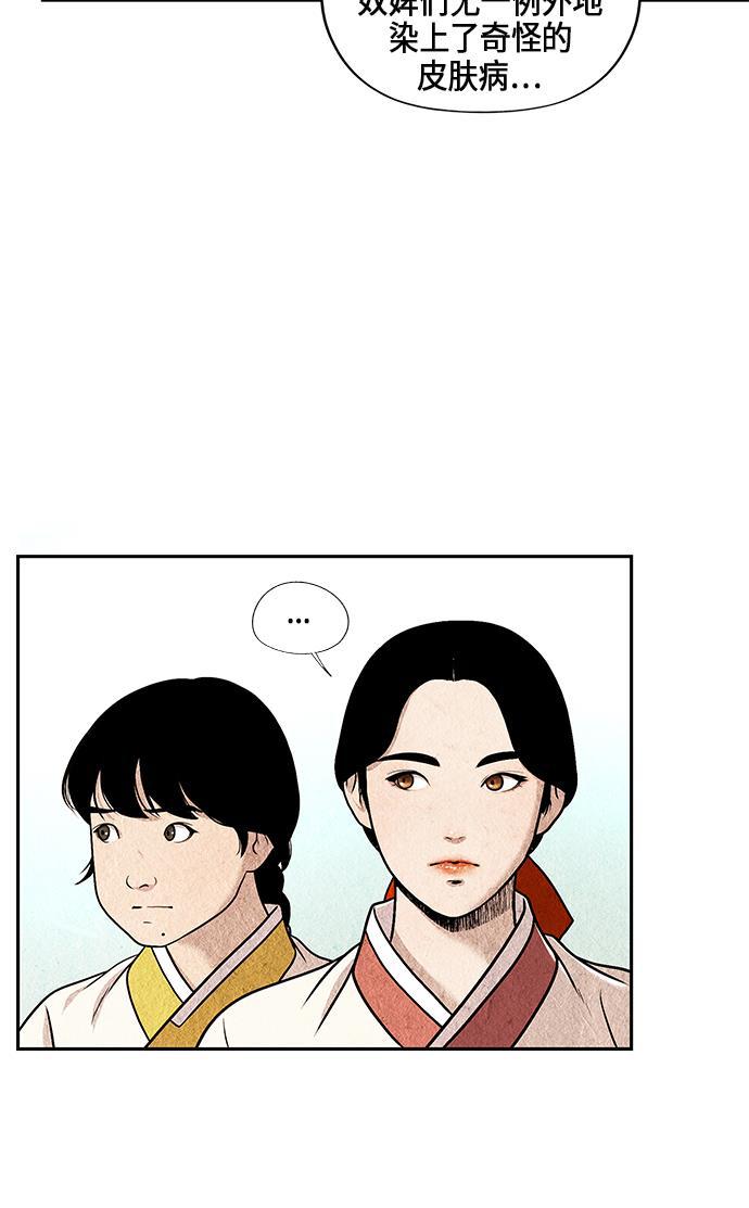 收获之夜漫画韩漫全集-序幕无删减无遮挡章节图片 