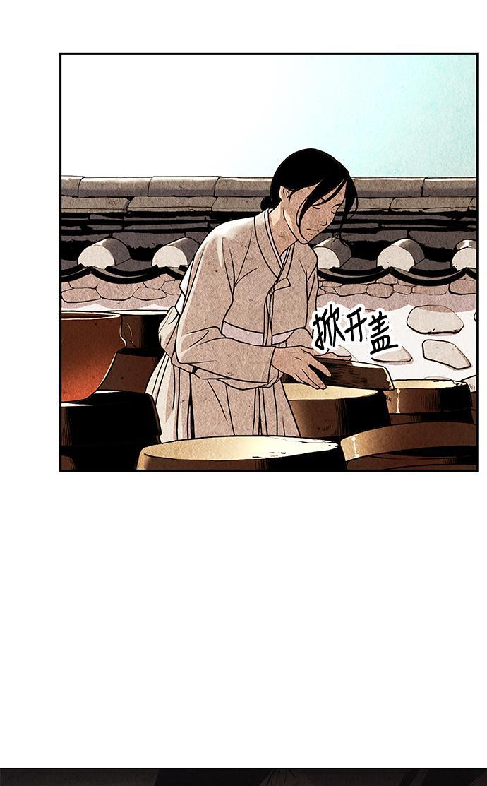 收获之夜漫画韩漫全集-序幕无删减无遮挡章节图片 