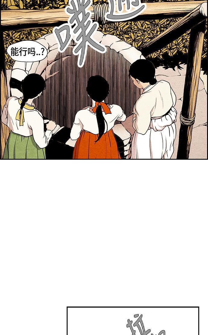 收获之夜漫画韩漫全集-序幕无删减无遮挡章节图片 