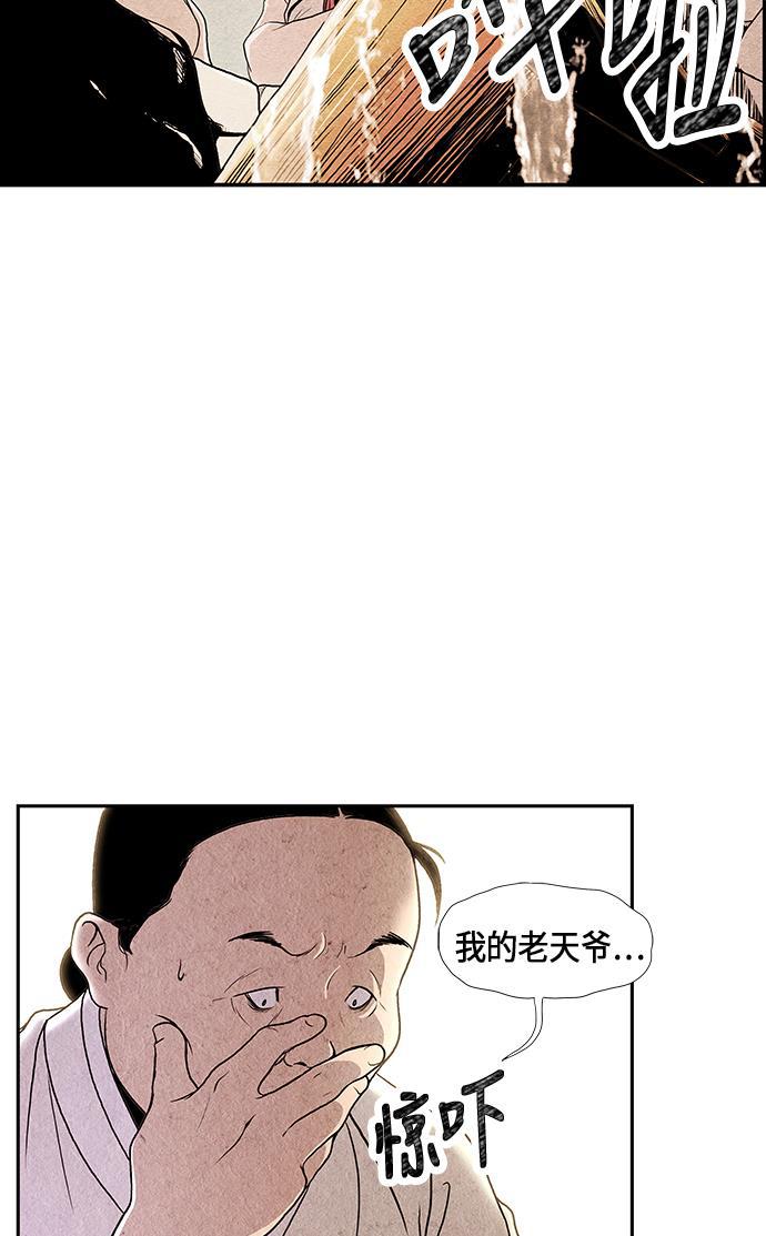 收获之夜漫画韩漫全集-序幕无删减无遮挡章节图片 