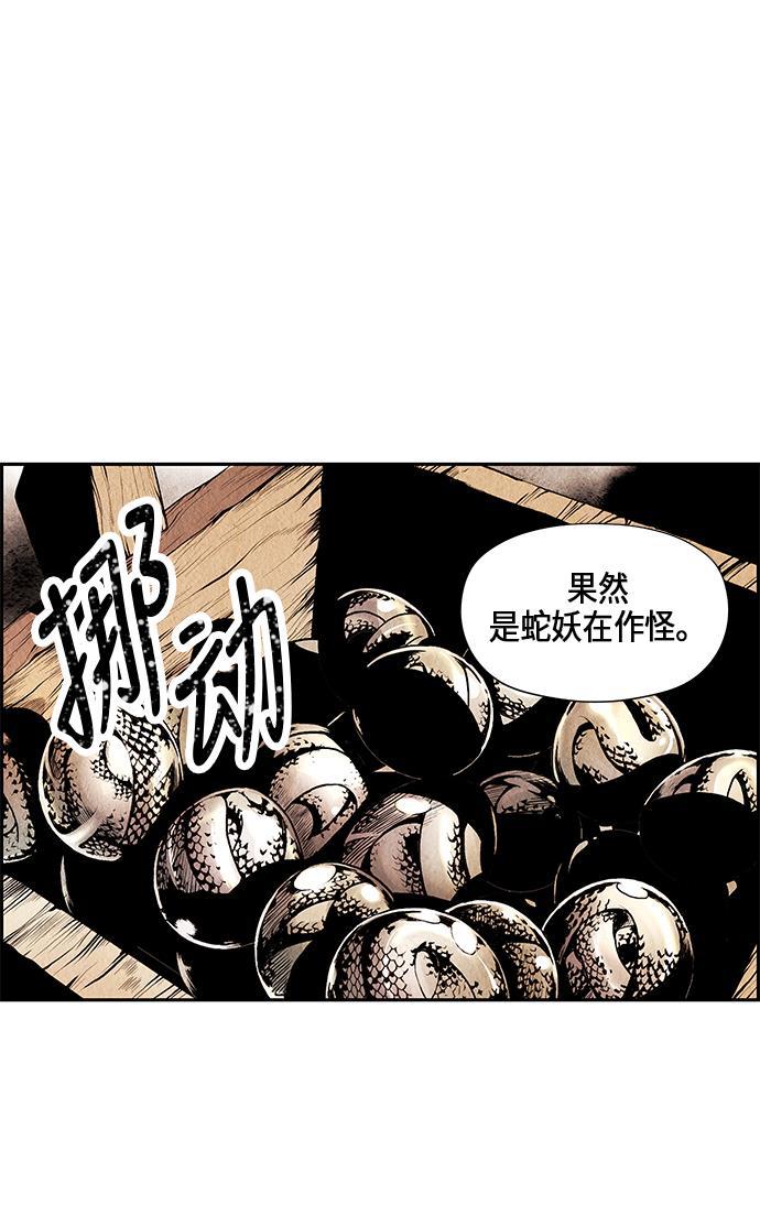 收获之夜漫画韩漫全集-序幕无删减无遮挡章节图片 