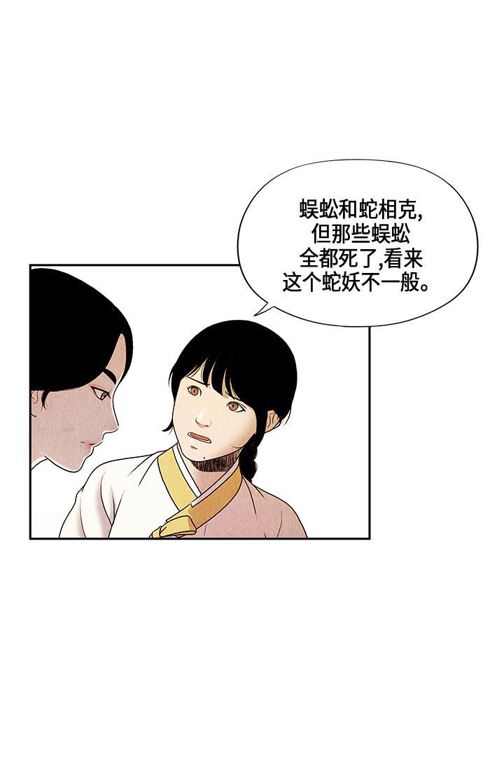 收获之夜漫画韩漫全集-序幕无删减无遮挡章节图片 