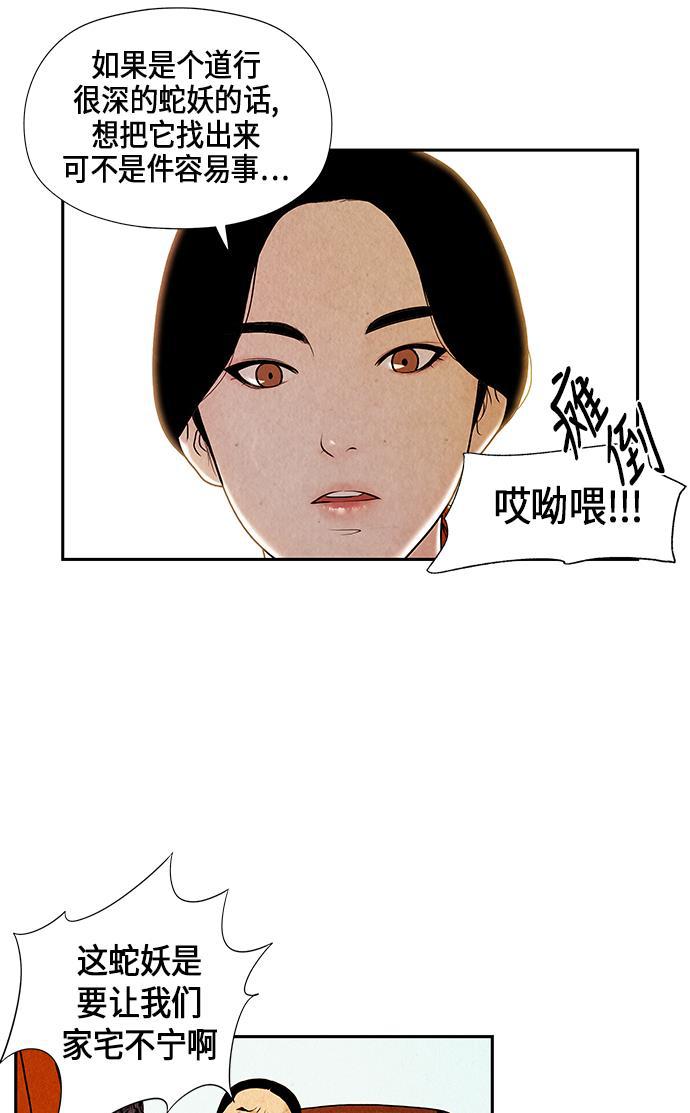 收获之夜漫画韩漫全集-序幕无删减无遮挡章节图片 