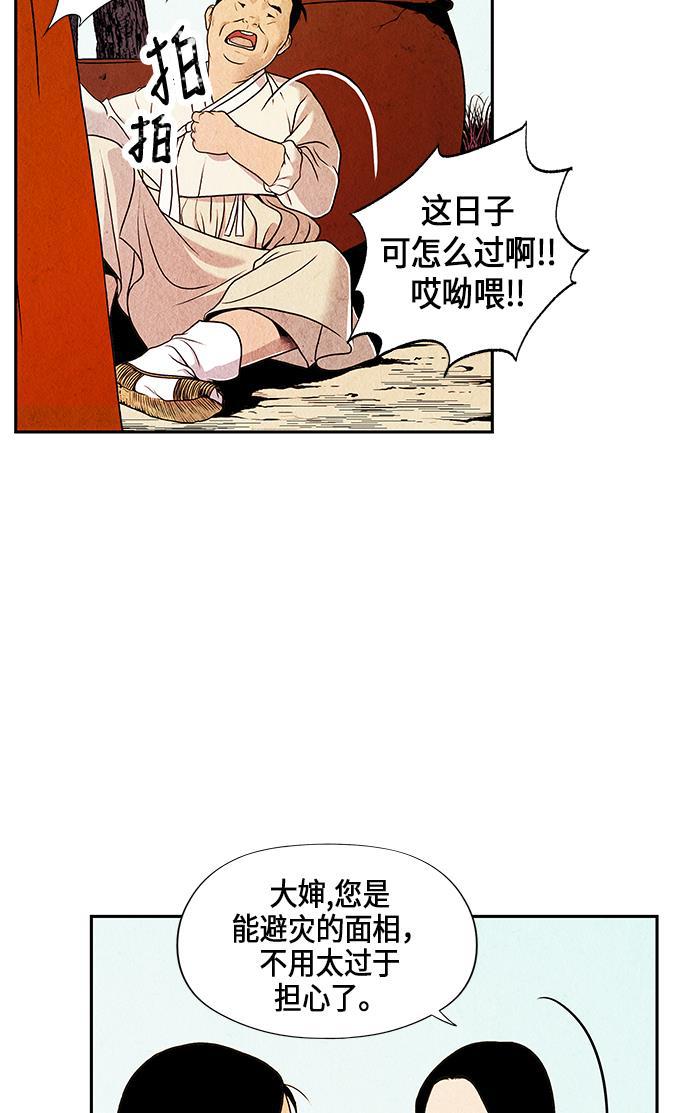 收获之夜漫画韩漫全集-序幕无删减无遮挡章节图片 