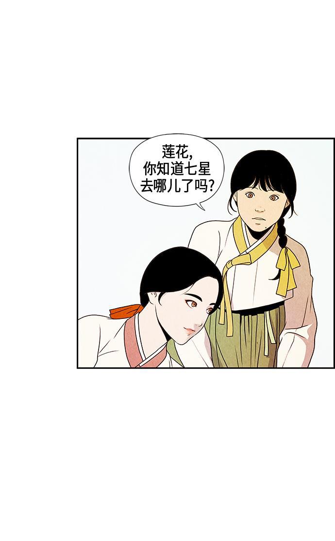 收获之夜漫画韩漫全集-序幕无删减无遮挡章节图片 