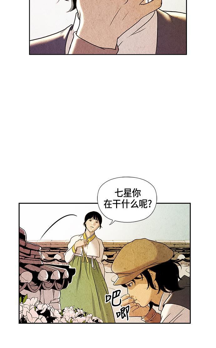 收获之夜漫画韩漫全集-序幕无删减无遮挡章节图片 
