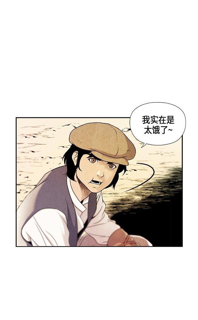 收获之夜漫画韩漫全集-序幕无删减无遮挡章节图片 