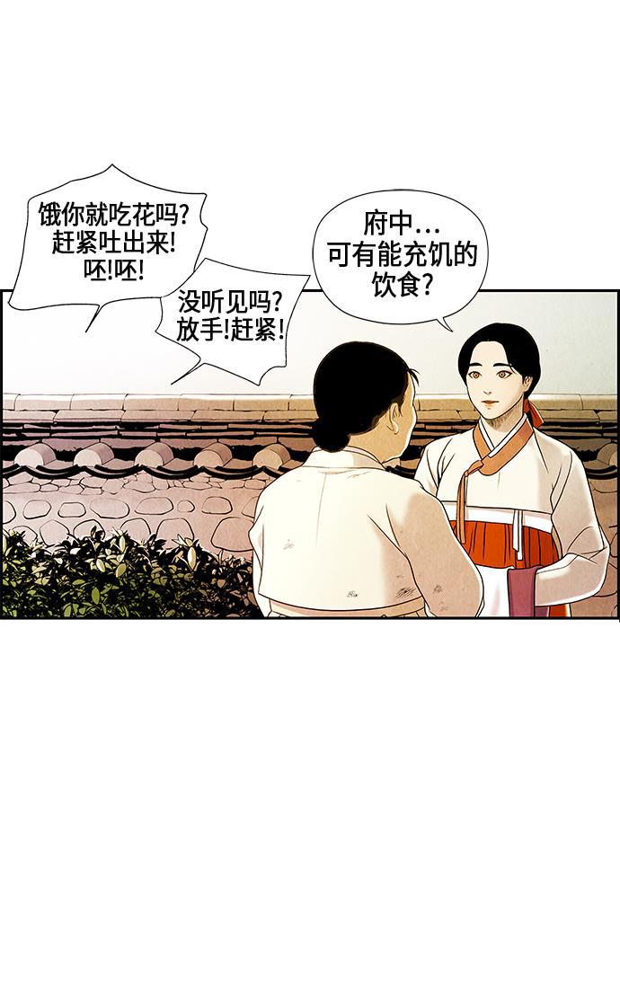 收获之夜漫画韩漫全集-序幕无删减无遮挡章节图片 