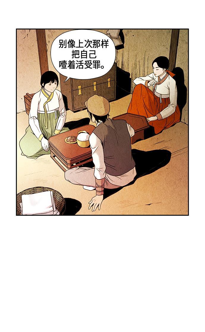 收获之夜漫画韩漫全集-序幕无删减无遮挡章节图片 