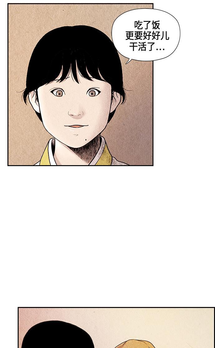收获之夜漫画韩漫全集-序幕无删减无遮挡章节图片 