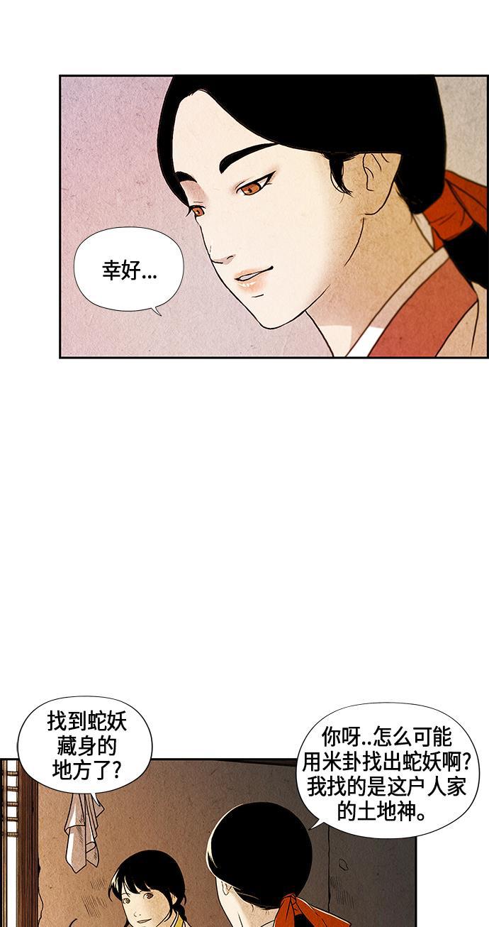 收获之夜漫画韩漫全集-序幕无删减无遮挡章节图片 