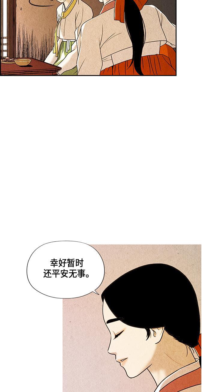 收获之夜漫画韩漫全集-序幕无删减无遮挡章节图片 