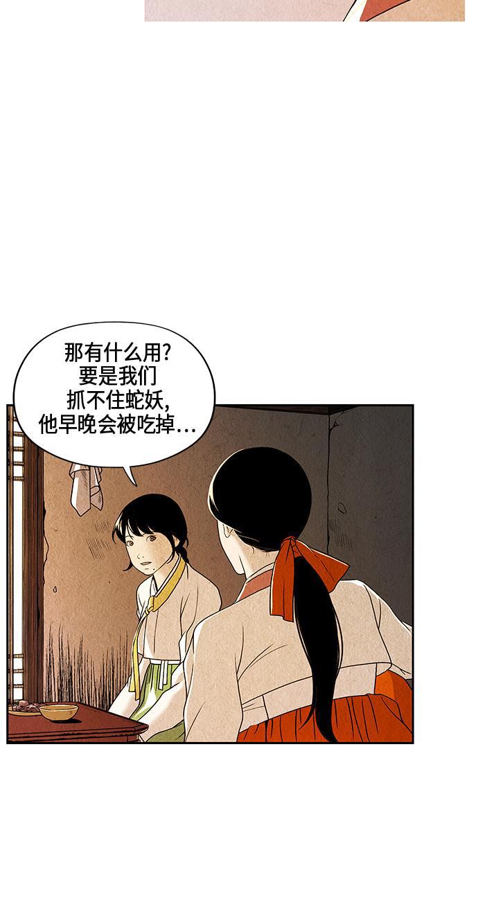 收获之夜漫画韩漫全集-序幕无删减无遮挡章节图片 