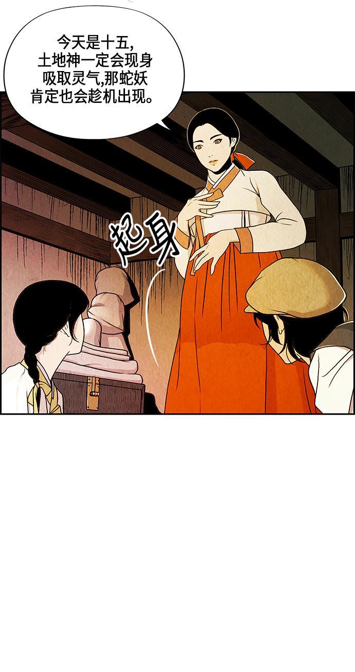 收获之夜漫画韩漫全集-序幕无删减无遮挡章节图片 