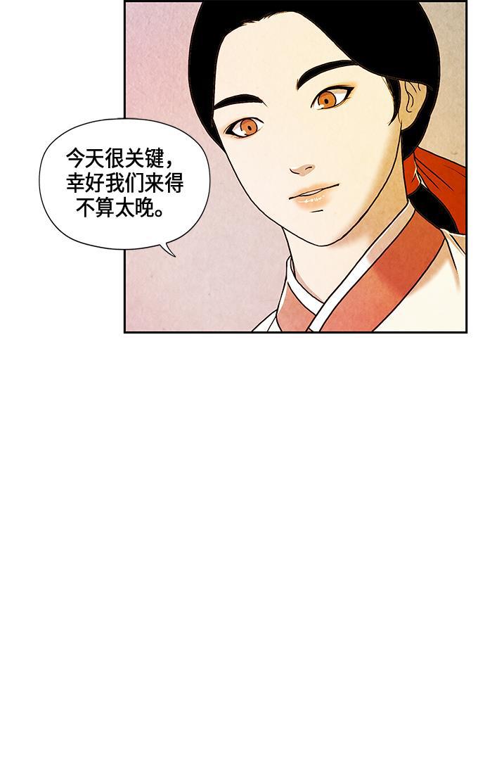 收获之夜漫画韩漫全集-序幕无删减无遮挡章节图片 
