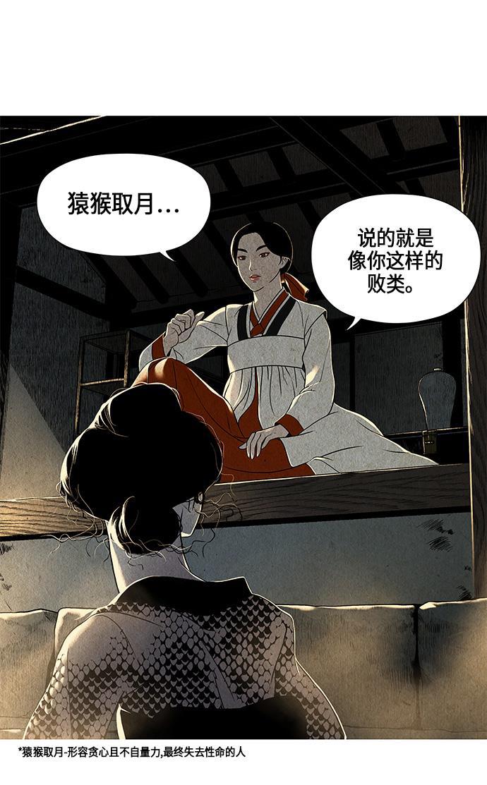 收获之夜漫画韩漫全集-序幕无删减无遮挡章节图片 