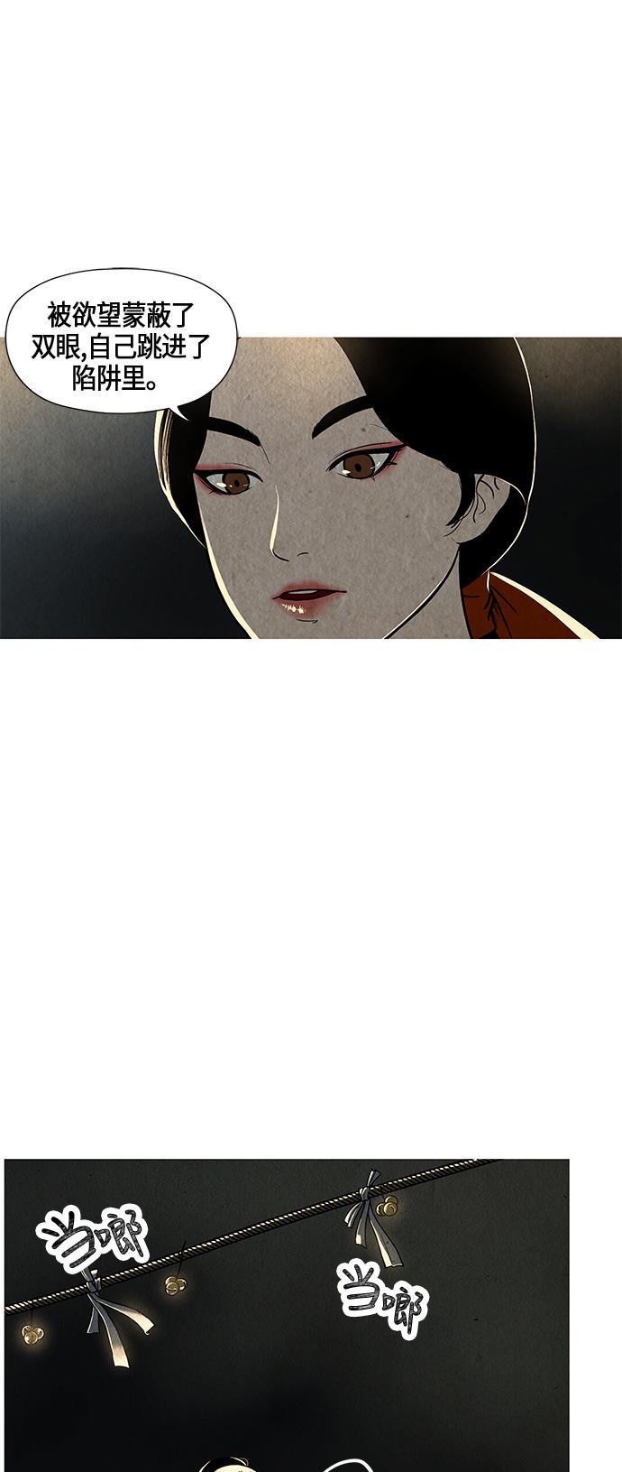 收获之夜漫画韩漫全集-序幕无删减无遮挡章节图片 
