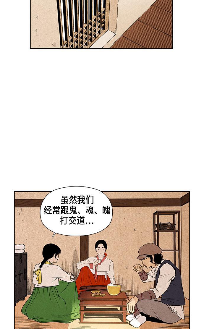 收获之夜漫画韩漫全集-序幕无删减无遮挡章节图片 