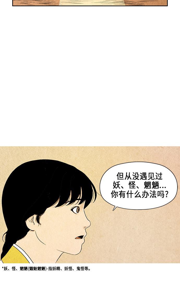收获之夜漫画韩漫全集-序幕无删减无遮挡章节图片 