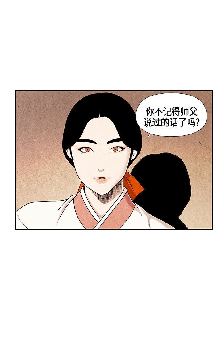 收获之夜漫画韩漫全集-序幕无删减无遮挡章节图片 