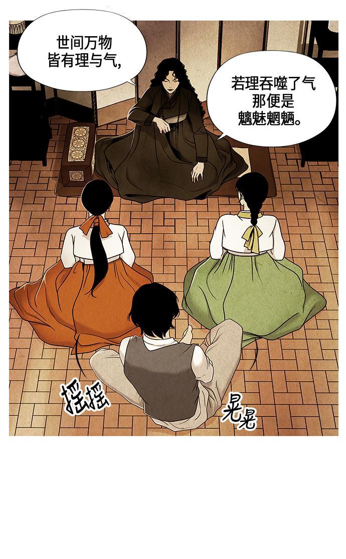 收获之夜漫画韩漫全集-序幕无删减无遮挡章节图片 