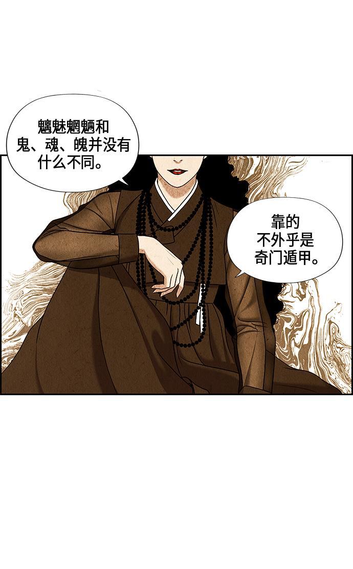 收获之夜漫画韩漫全集-序幕无删减无遮挡章节图片 