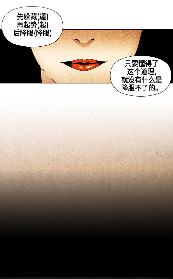 收获之夜漫画韩漫全集-序幕无删减无遮挡章节图片 