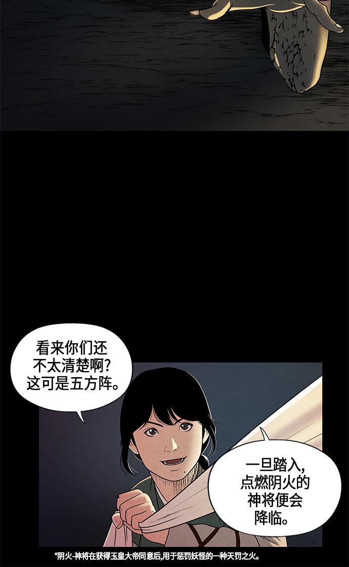 收获之夜漫画韩漫全集-序幕无删减无遮挡章节图片 