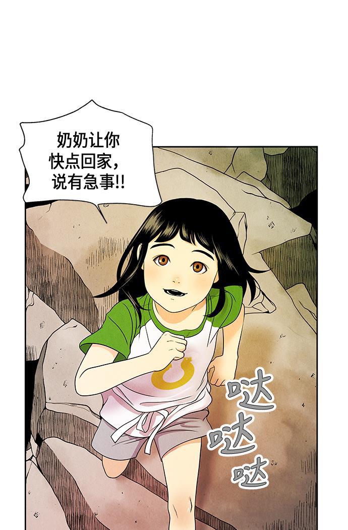 收获之夜漫画韩漫全集-序幕无删减无遮挡章节图片 