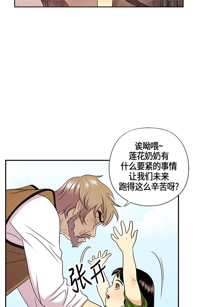 收获之夜漫画韩漫全集-序幕无删减无遮挡章节图片 