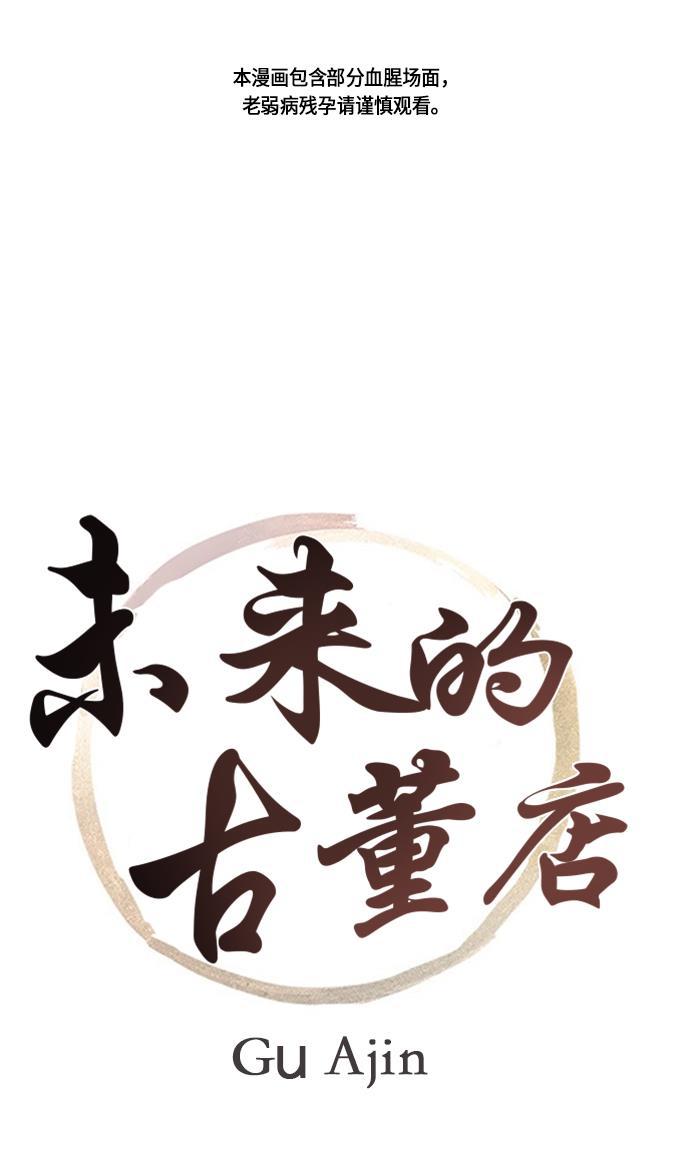 收获之夜漫画韩漫全集-[第1话] 未来无删减无遮挡章节图片 