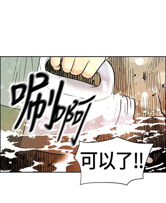 收获之夜漫画韩漫全集-[第1话] 未来无删减无遮挡章节图片 