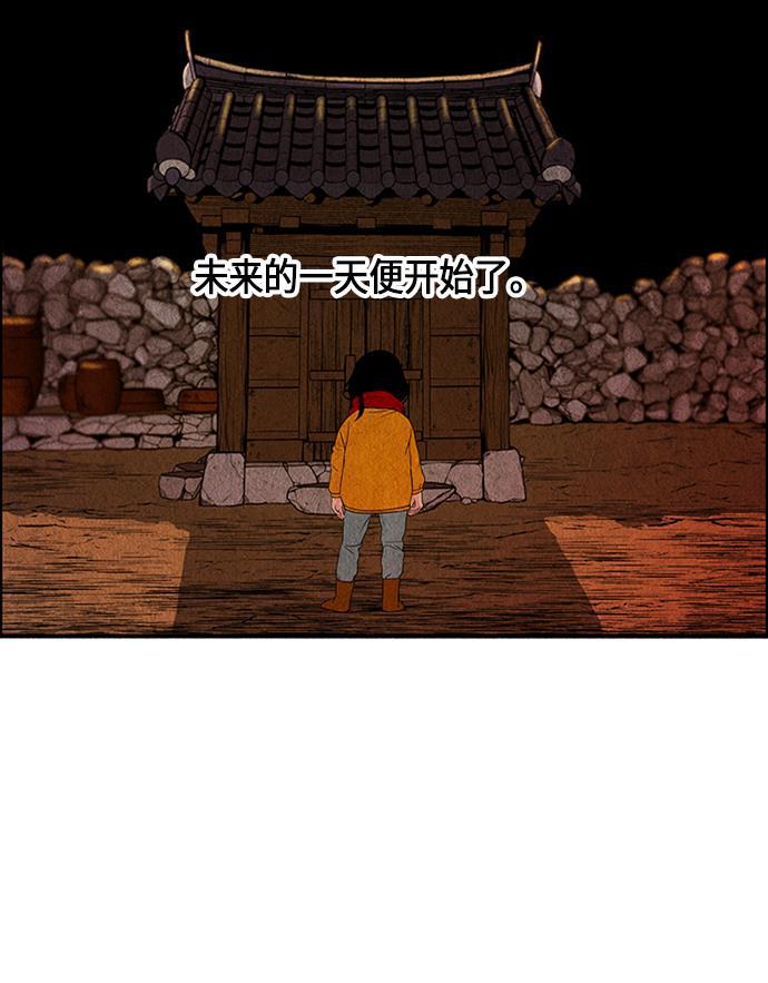 收获之夜漫画韩漫全集-[第1话] 未来无删减无遮挡章节图片 