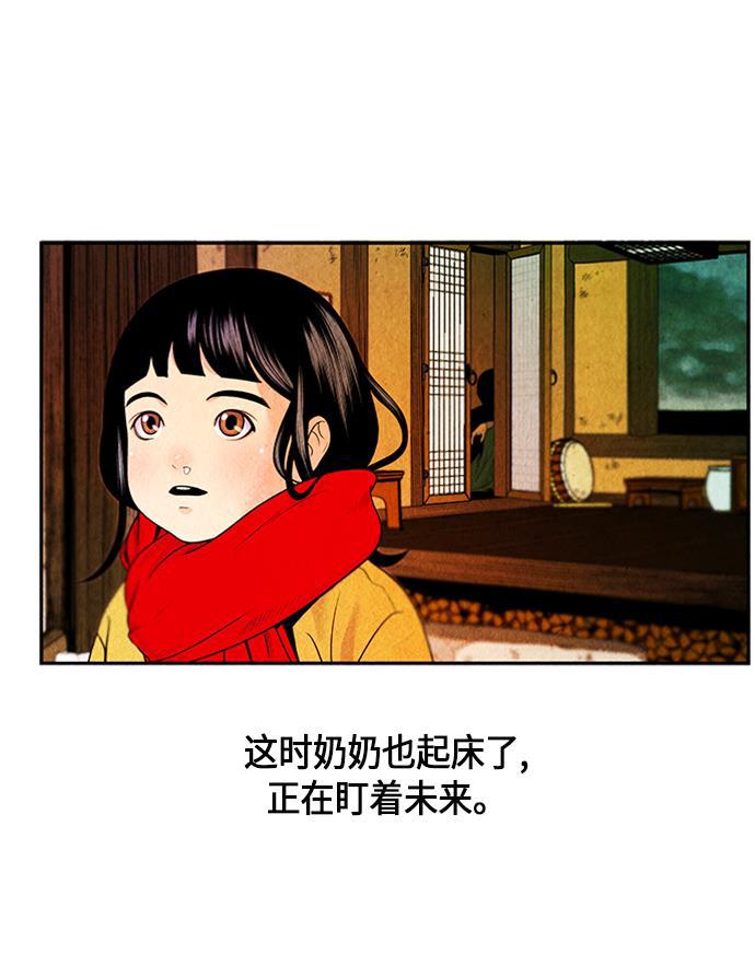 收获之夜漫画韩漫全集-[第1话] 未来无删减无遮挡章节图片 