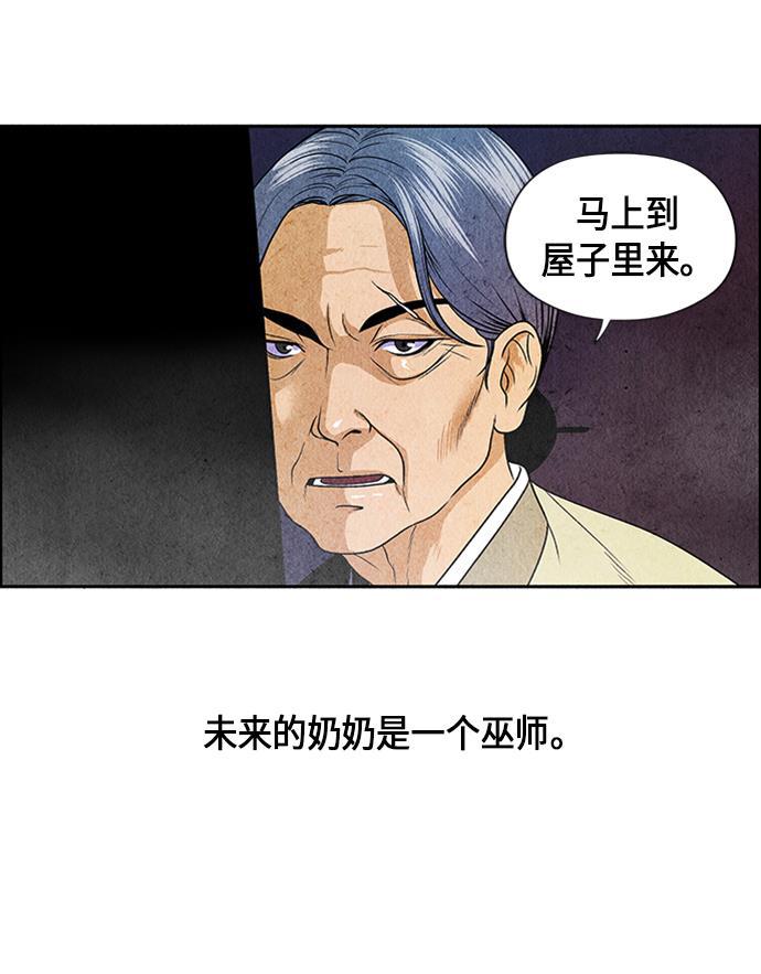 收获之夜漫画韩漫全集-[第1话] 未来无删减无遮挡章节图片 