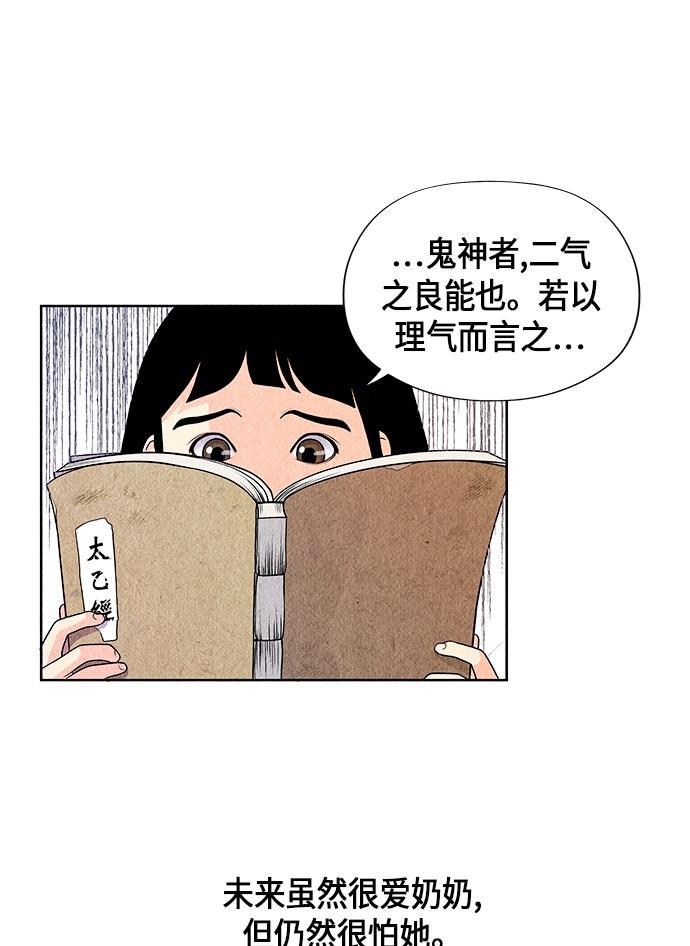 收获之夜漫画韩漫全集-[第1话] 未来无删减无遮挡章节图片 