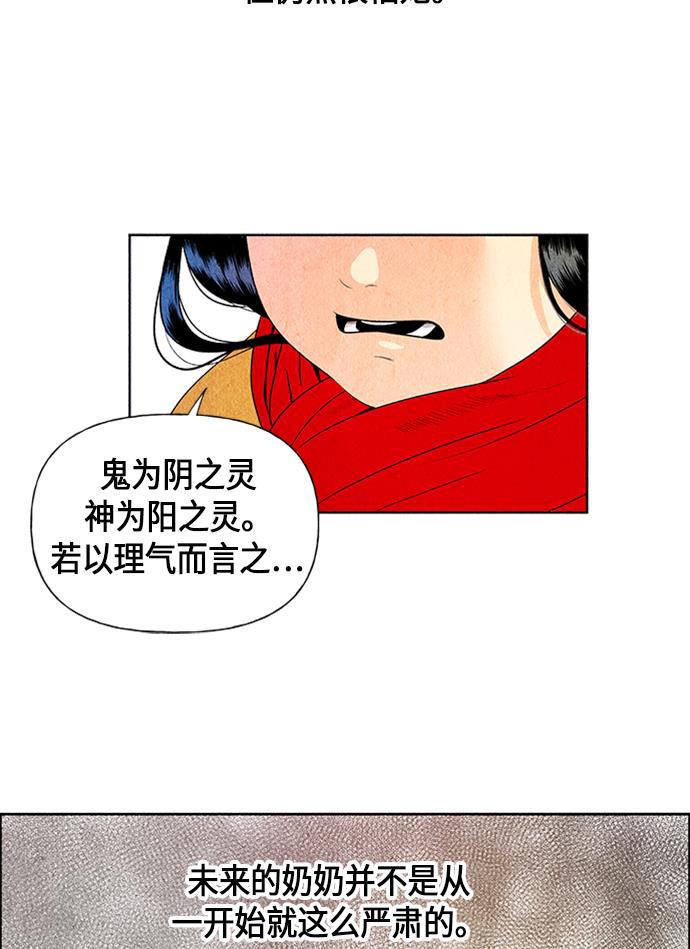 收获之夜漫画韩漫全集-[第1话] 未来无删减无遮挡章节图片 