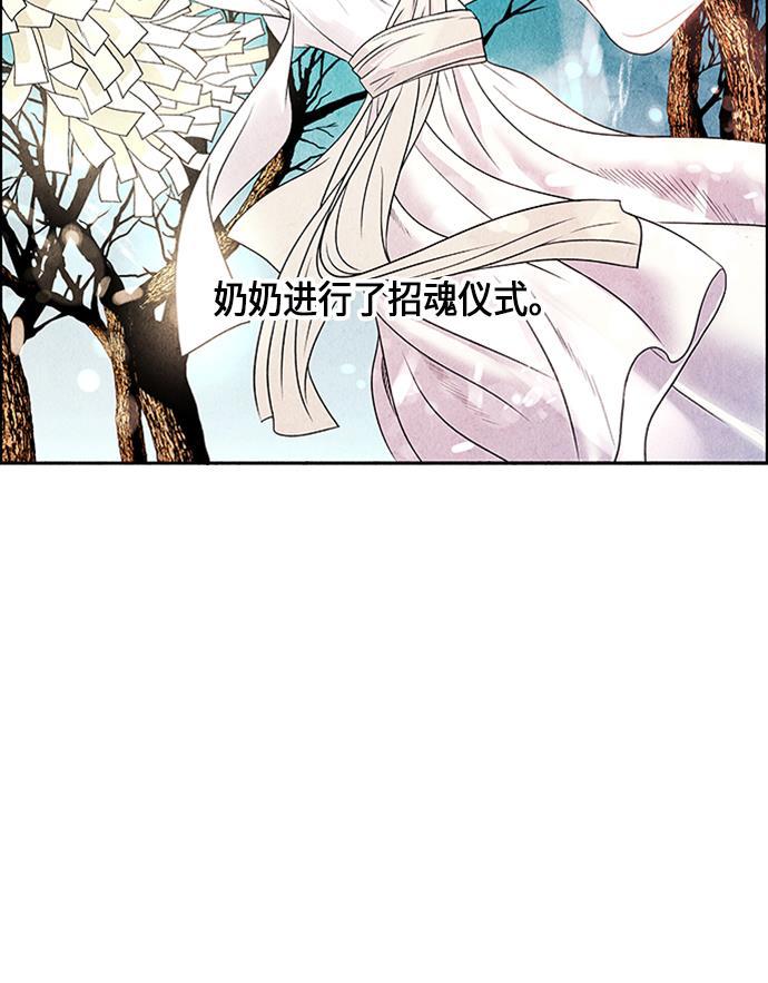收获之夜漫画韩漫全集-[第1话] 未来无删减无遮挡章节图片 